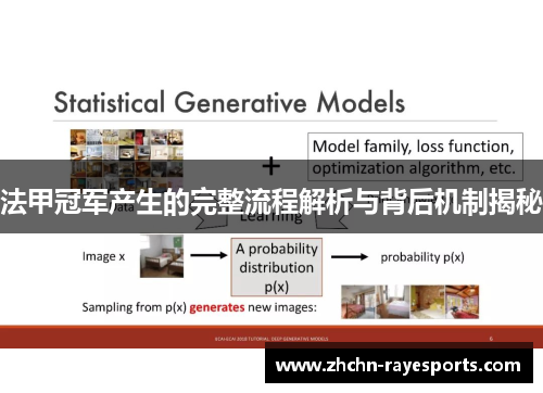 法甲冠军产生的完整流程解析与背后机制揭秘 法甲冠军产生的完整流程解析与背后机制揭秘